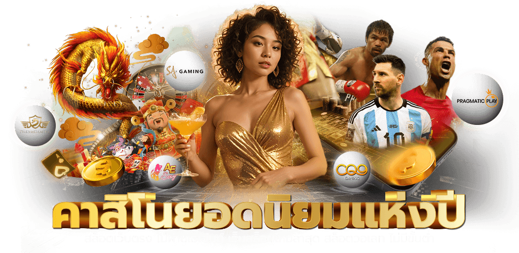 royal35 อาณาจักรคาสิโนออนไลน์ระดับพรีเมียม